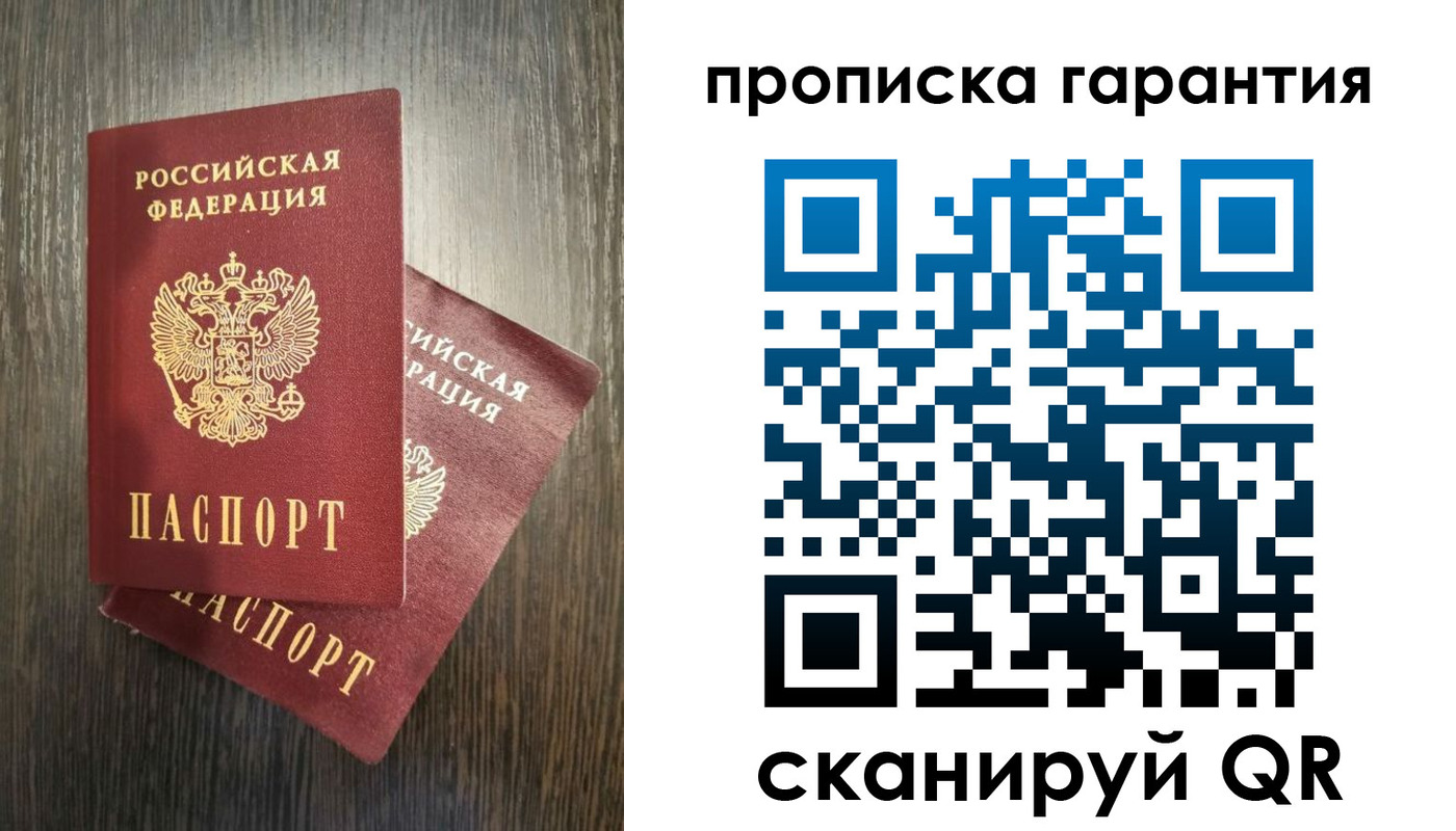 прописка гарантия в Можге