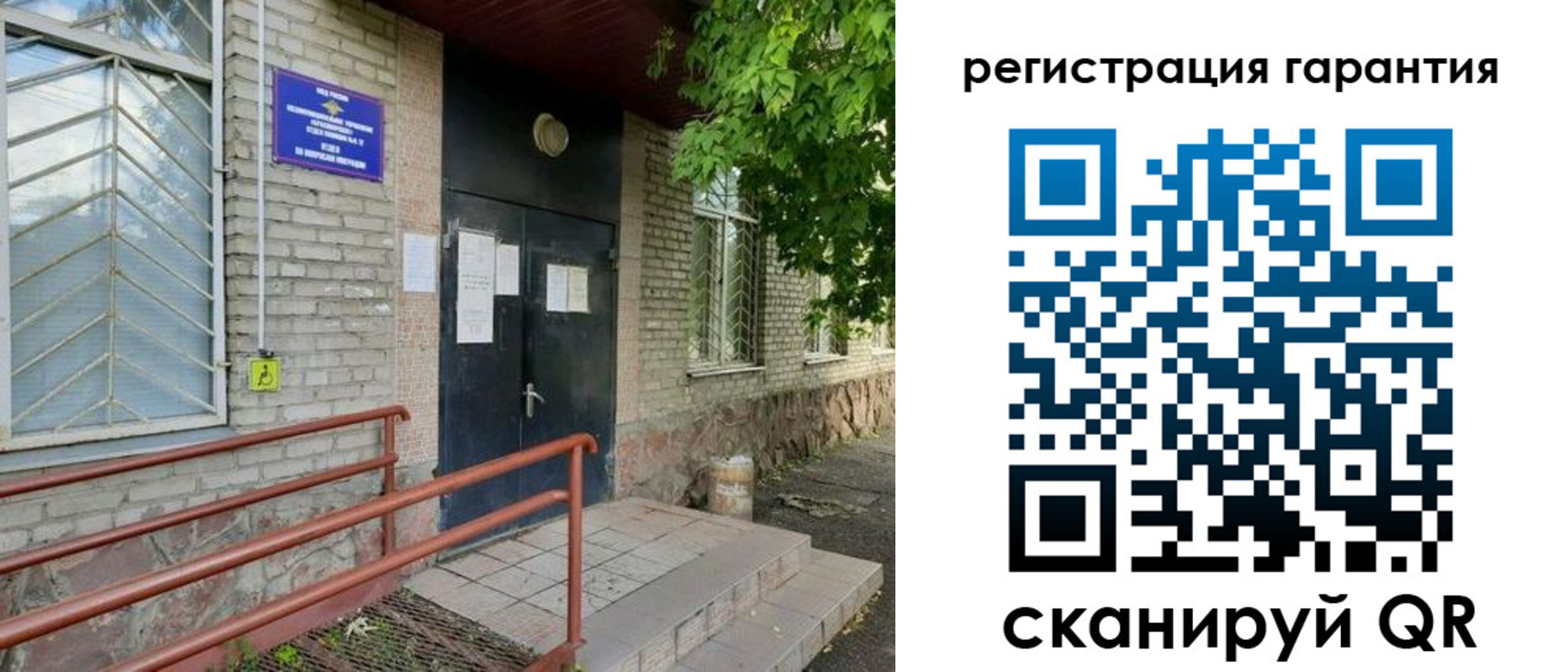 временная прописка в Можге