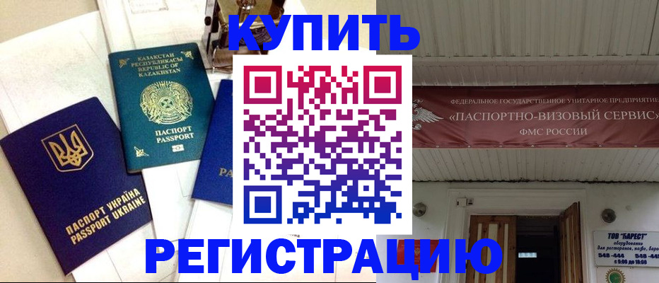 прописка законно в Можге