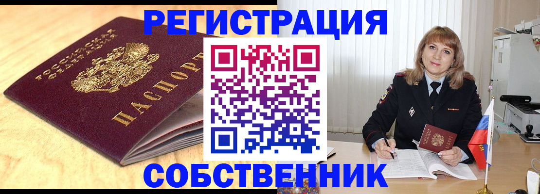 прописка для военкомата в Можге
