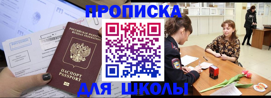 прописка законно в Можге