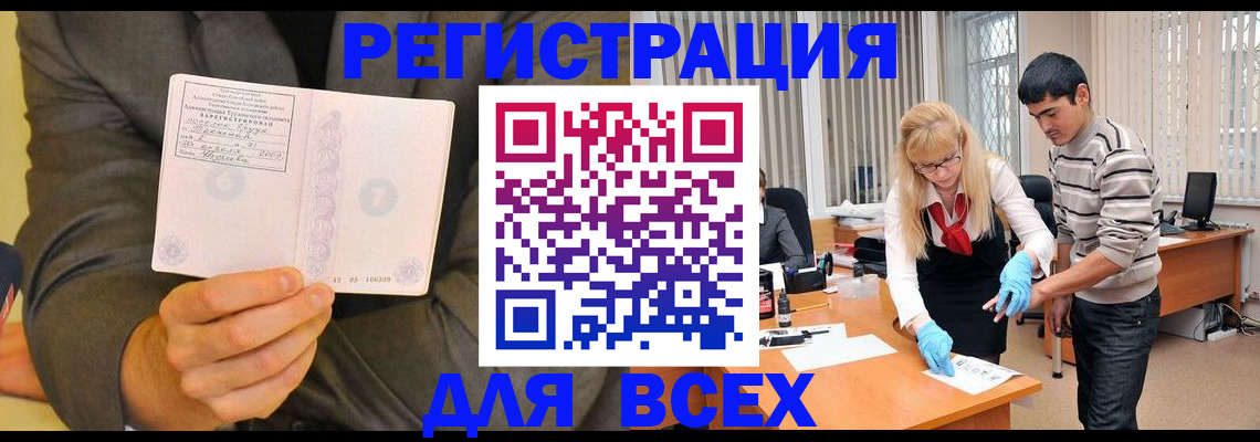 временная прописка в Можге