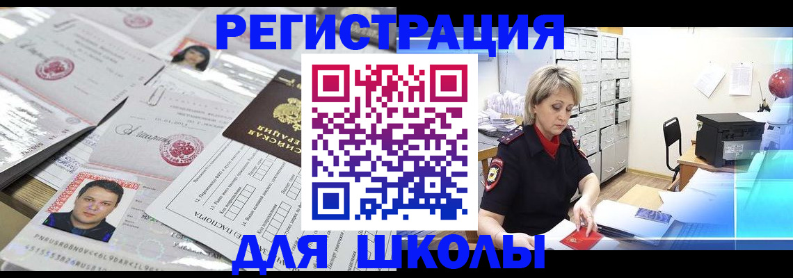 прописка паспорт в Можге