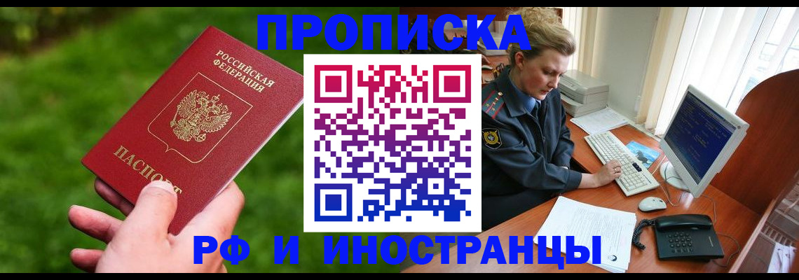 временная регистрация в квартире в Можге