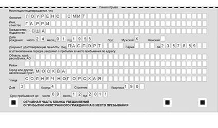 временная регистрация в Можге